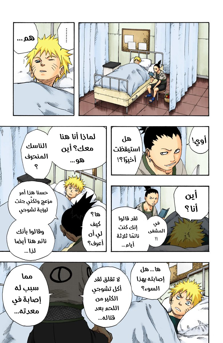 Read Naruto AR Manga Online