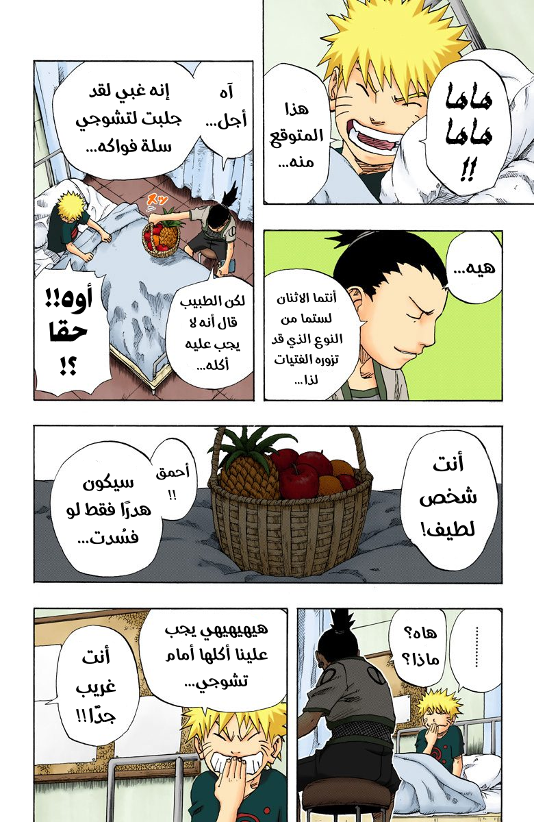 Read Naruto AR Manga Online