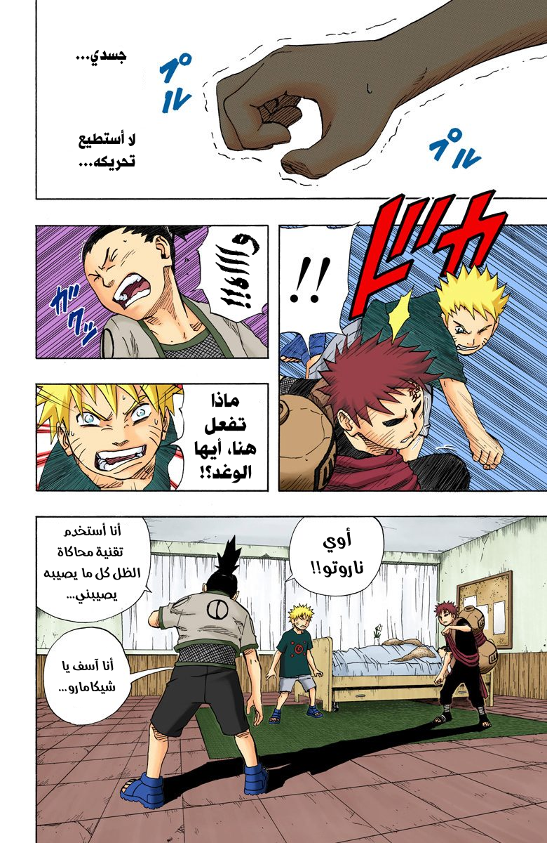 Read Naruto AR Manga Online