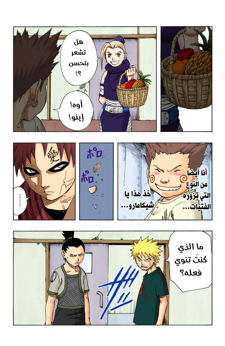 Read Naruto AR Manga Online