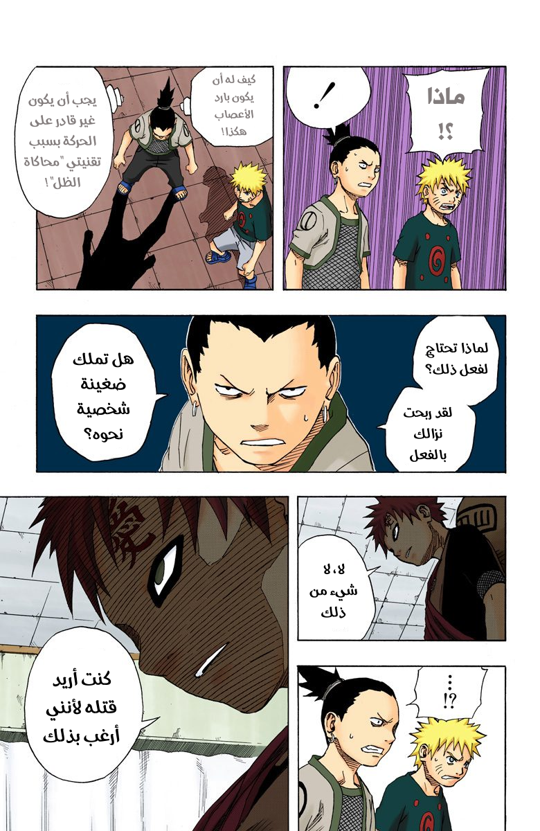 Read Naruto AR Manga Online