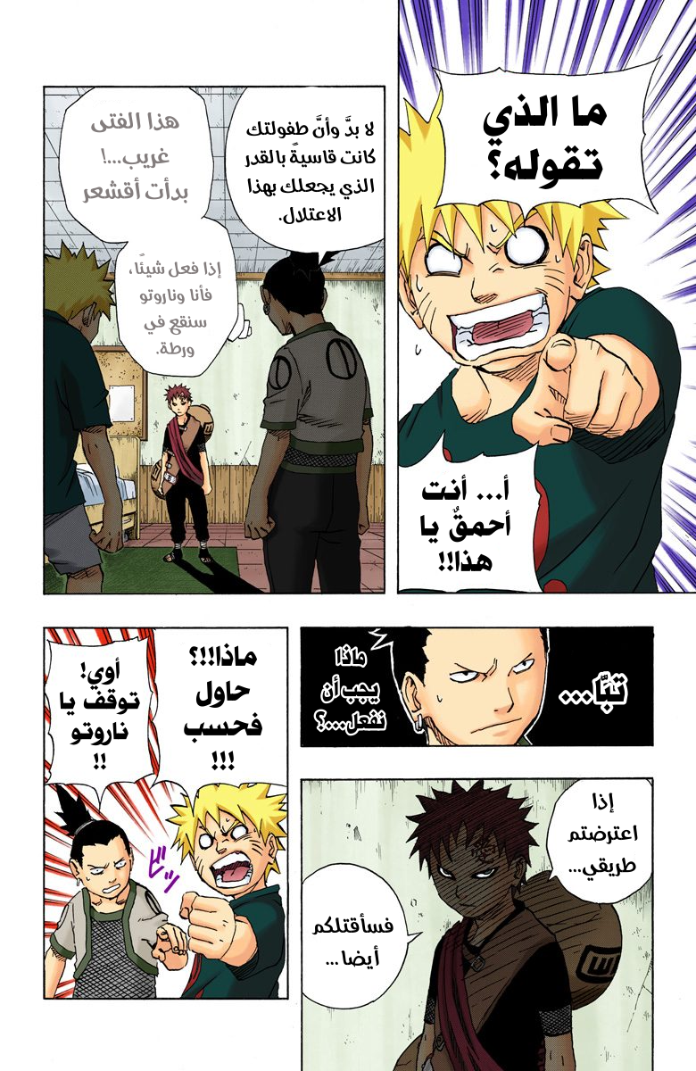 Read Naruto AR Manga Online