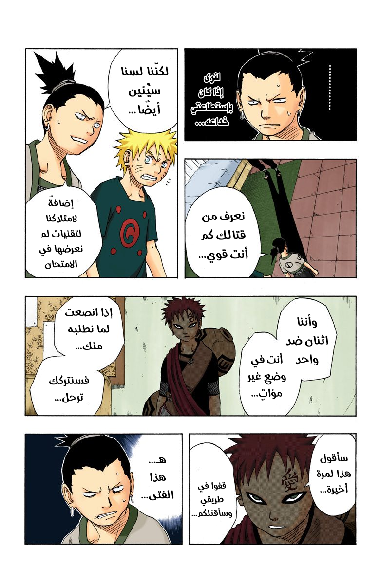 Read Naruto AR Manga Online