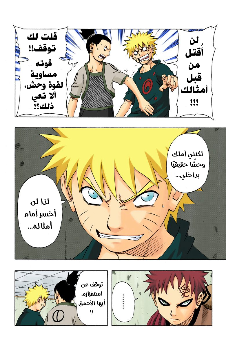 Read Naruto AR Manga Online
