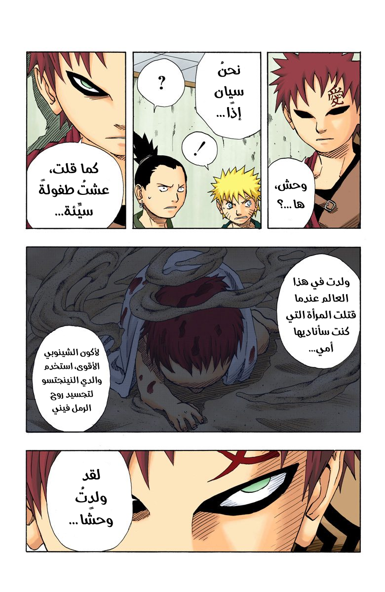 Read Naruto AR Manga Online