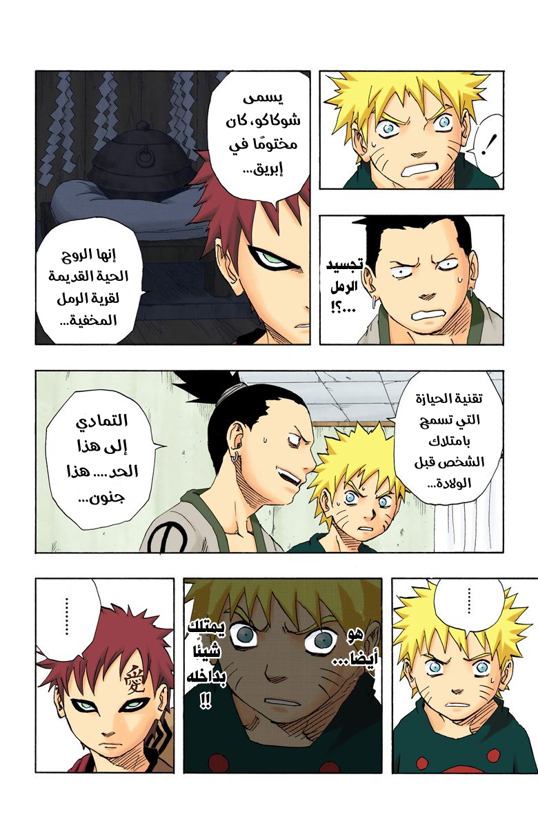 Read Naruto AR Manga Online