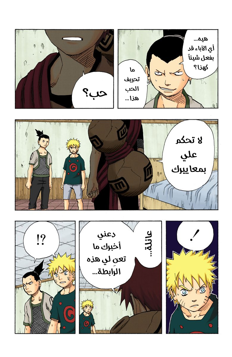 Read Naruto AR Manga Online