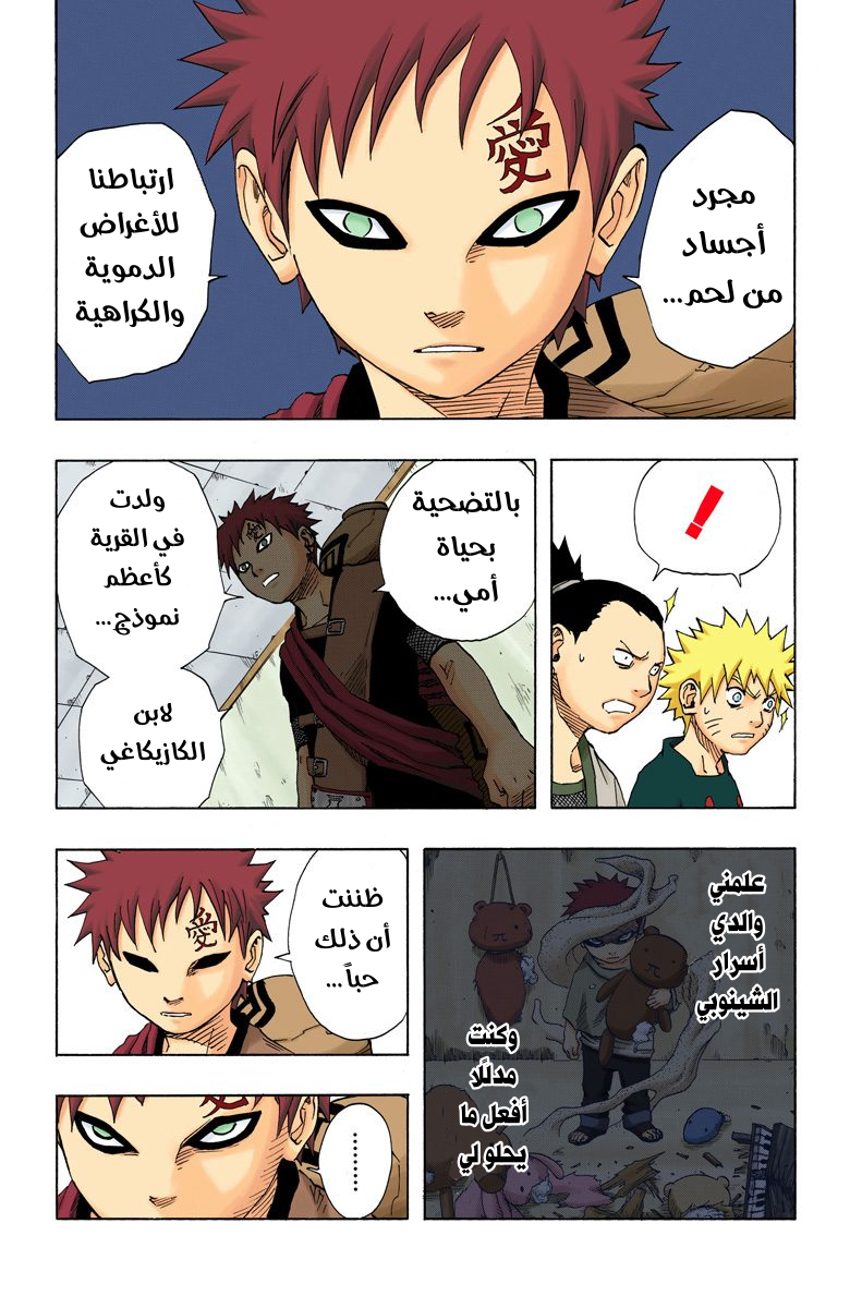 Read Naruto AR Manga Online