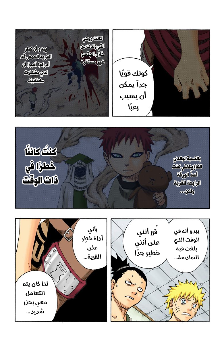 Read Naruto AR Manga Online