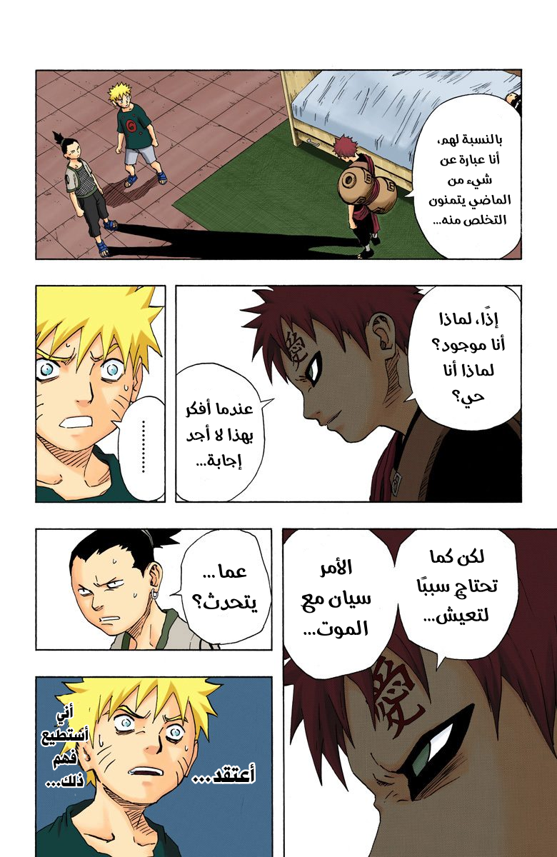Read Naruto AR Manga Online