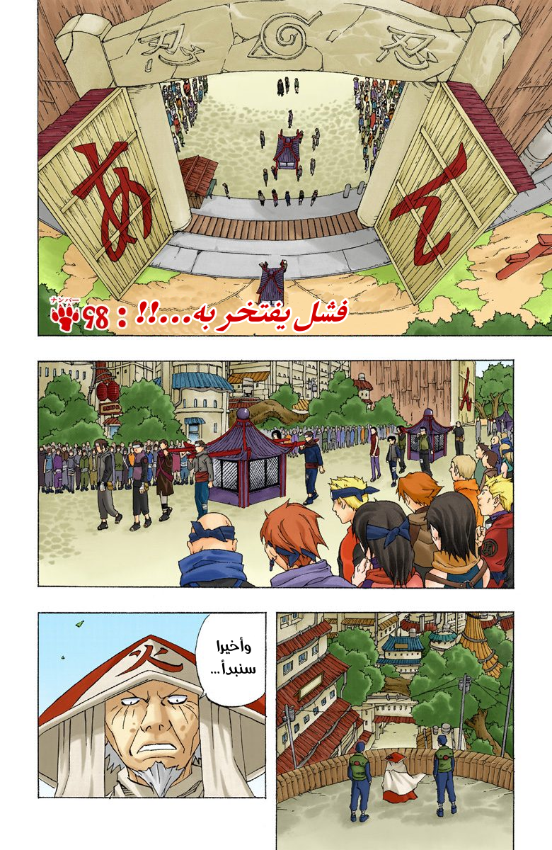 Read Naruto AR Manga Online