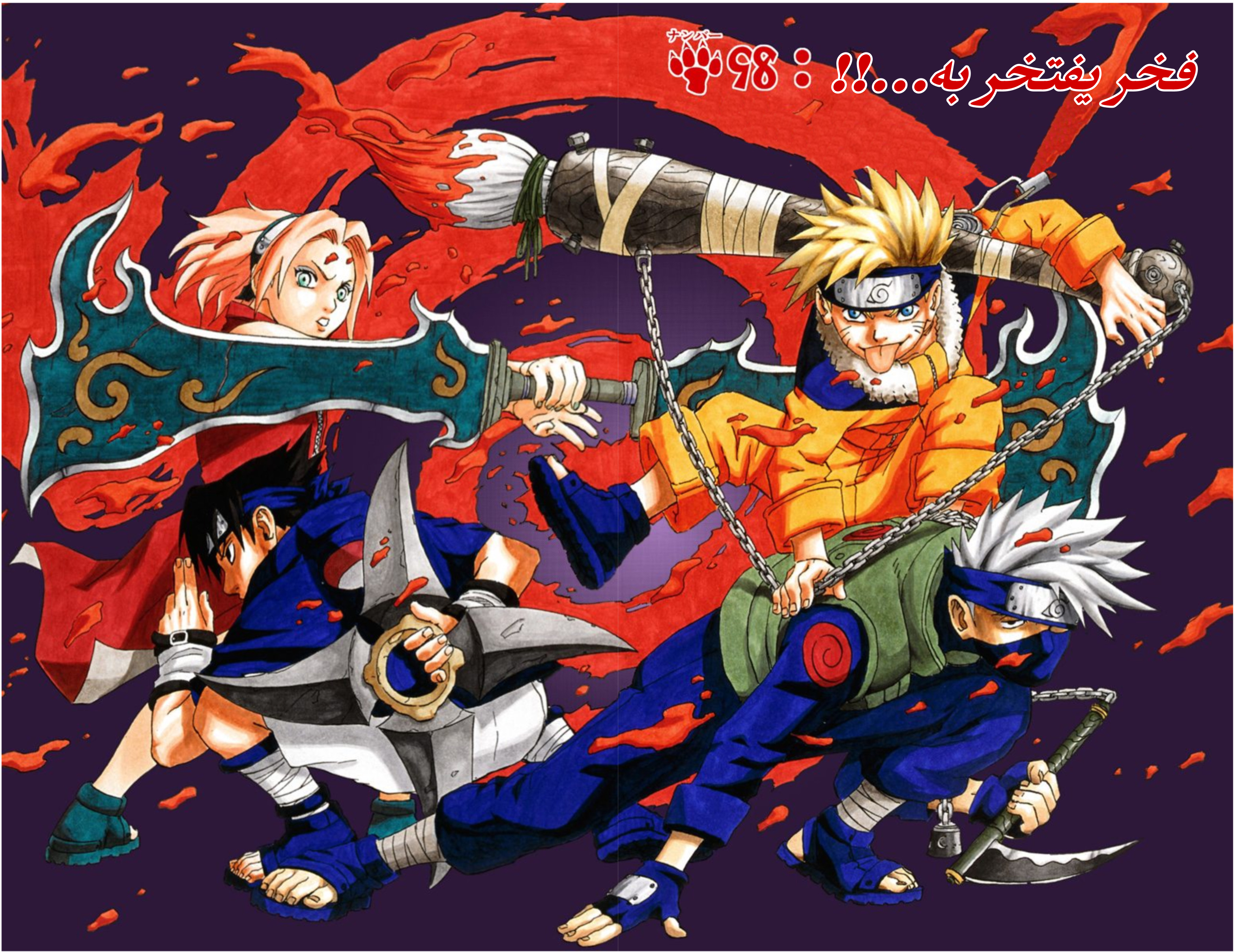Read Naruto AR Manga Online