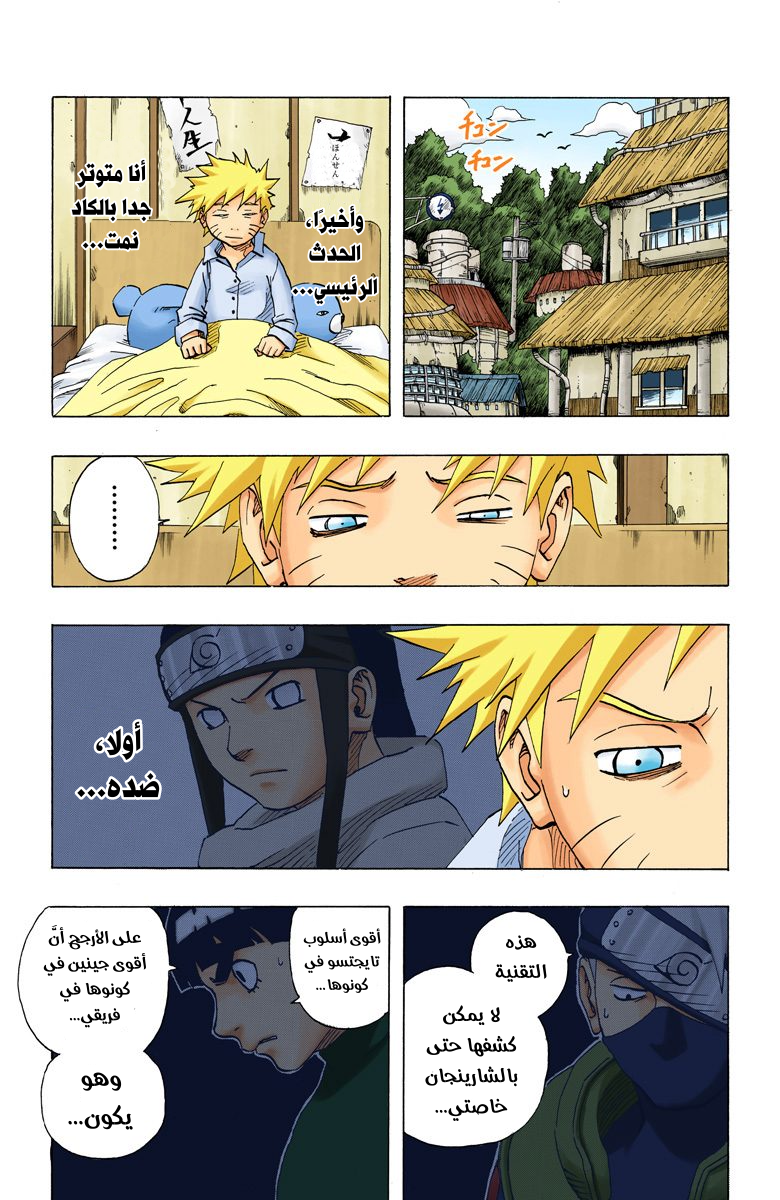 Read Naruto AR Manga Online