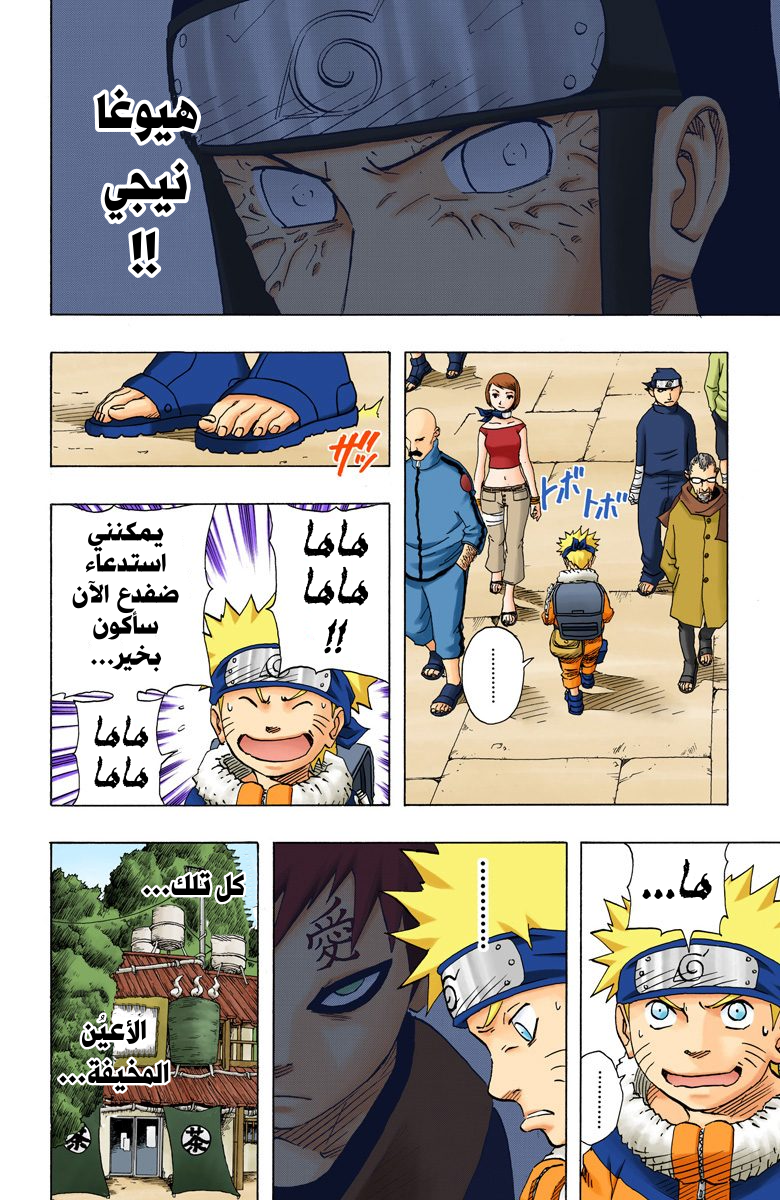 Read Naruto AR Manga Online