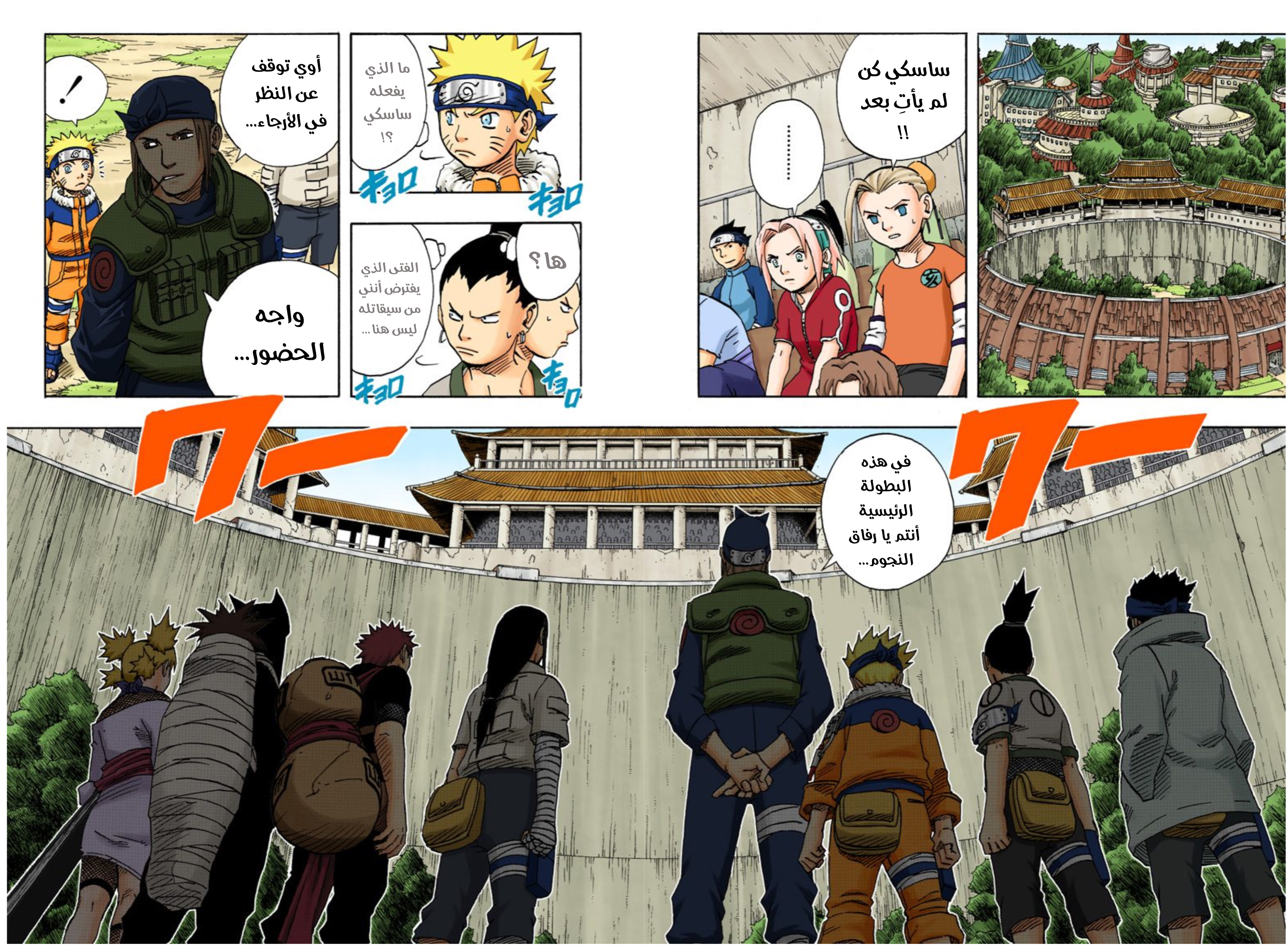 Read Naruto AR Manga Online