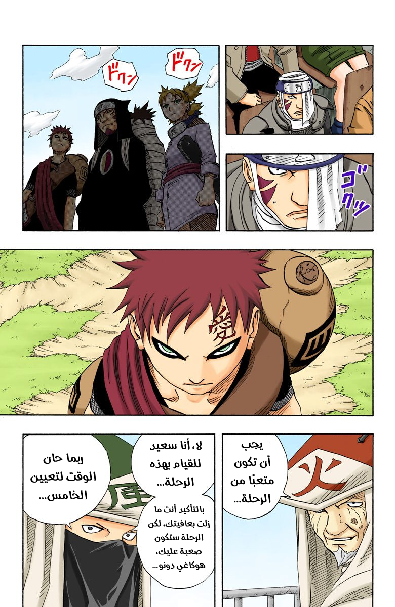 Read Naruto AR Manga Online