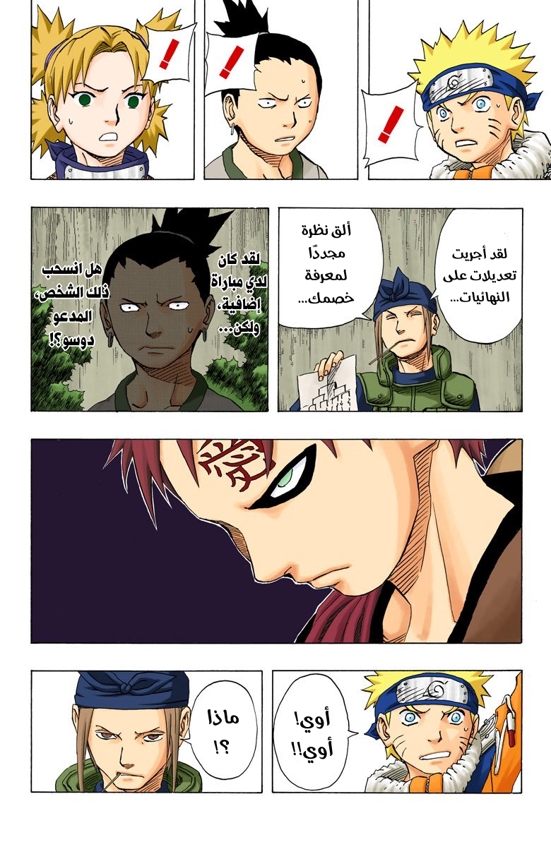 Read Naruto AR Manga Online