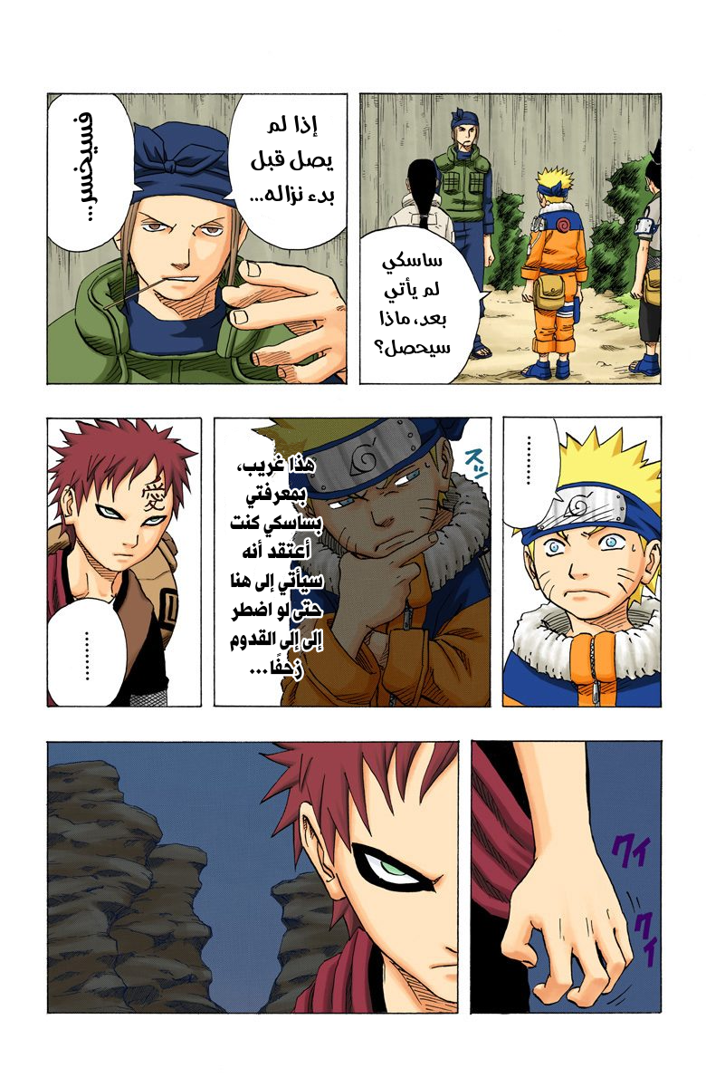 Read Naruto AR Manga Online