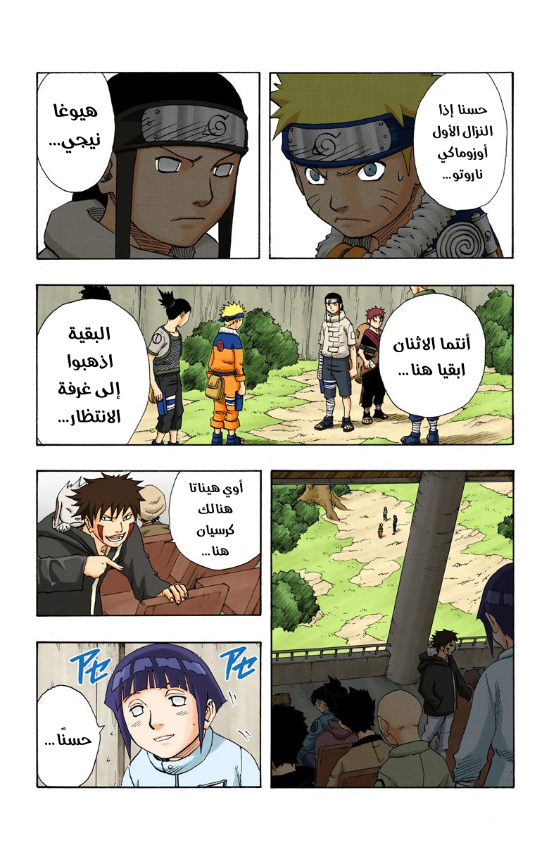 Read Naruto AR Manga Online