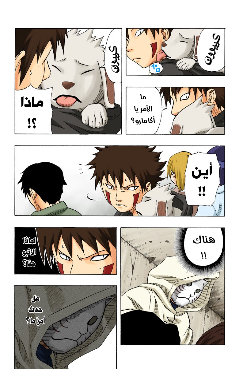 Read Naruto AR Manga Online