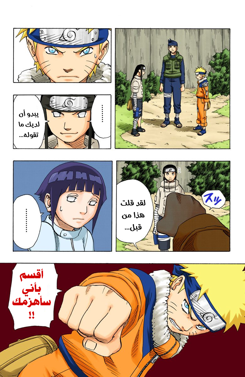 Read Naruto AR Manga Online