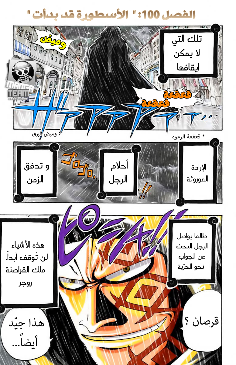 Read One Piece AR Manga Online