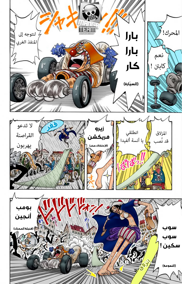 Read One Piece AR Manga Online