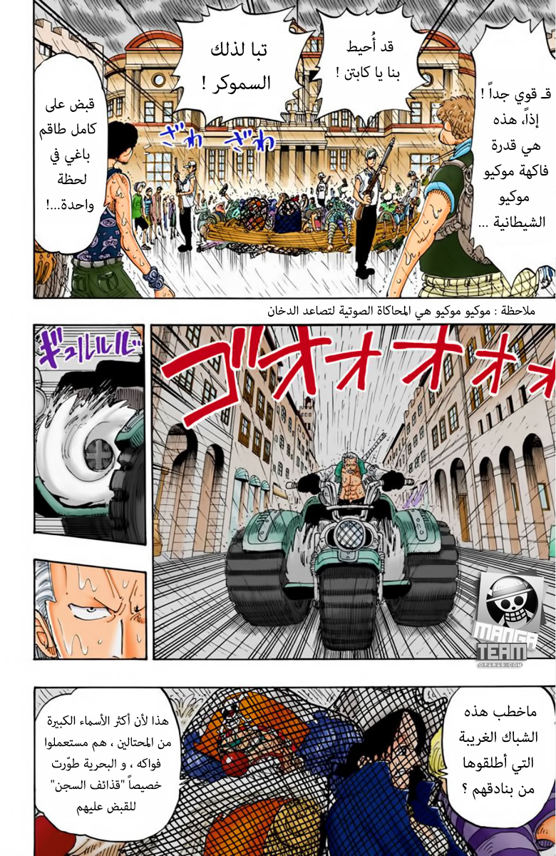 Read One Piece AR Manga Online