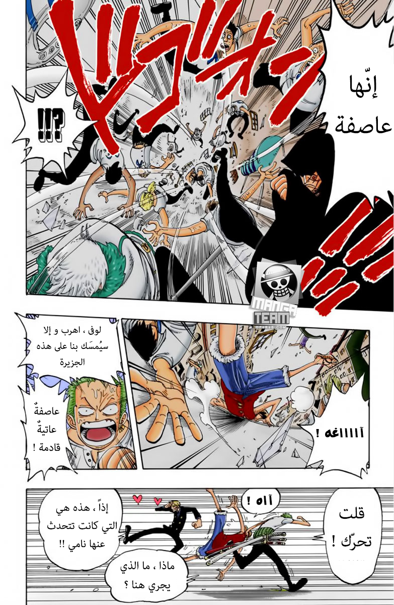Read One Piece AR Manga Online