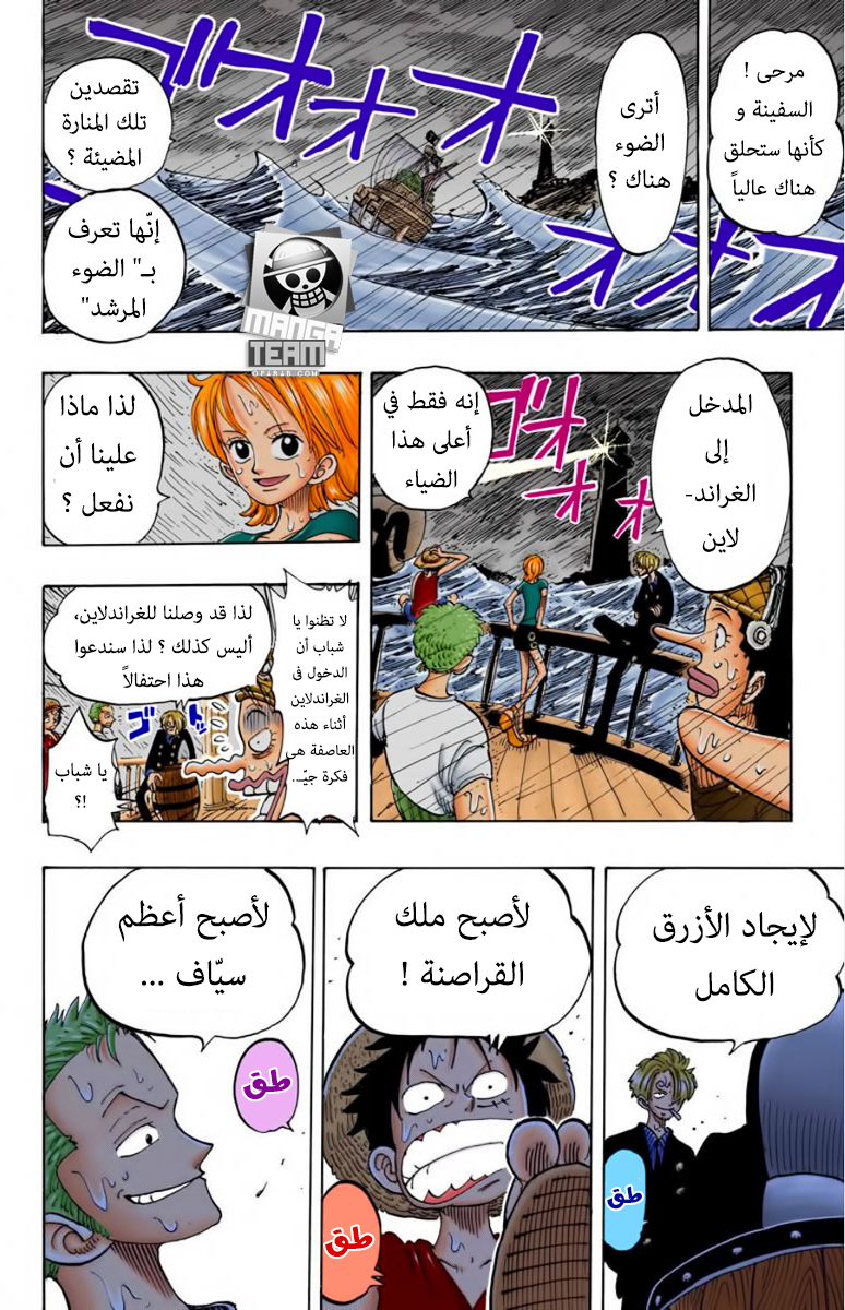 Read One Piece AR Manga Online