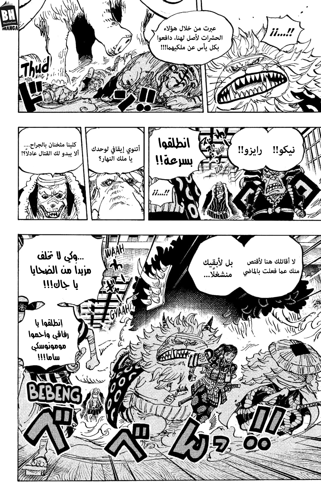 Read One Piece AR Manga Online
