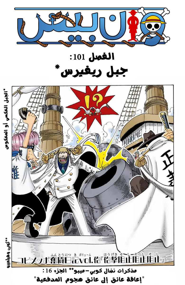 Read One Piece AR Manga Online