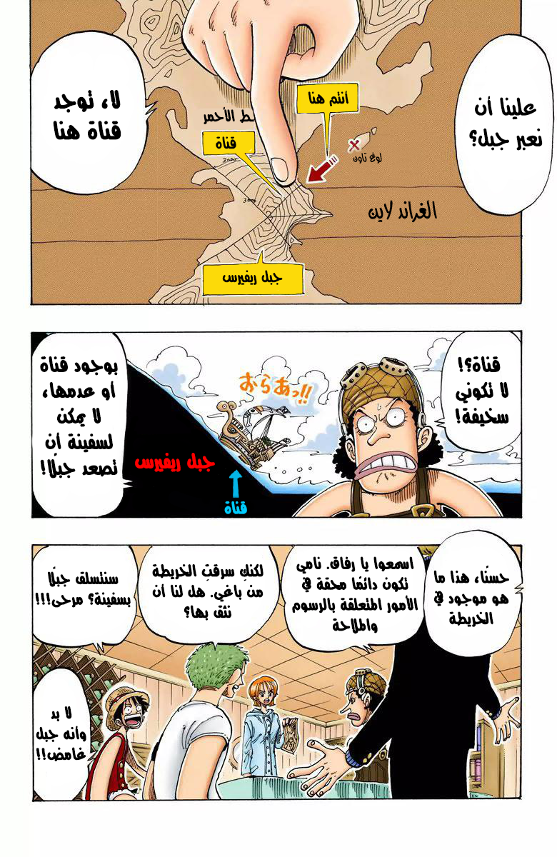 Read One Piece AR Manga Online