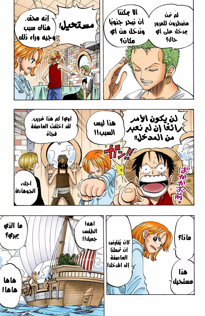 Read One Piece AR Manga Online