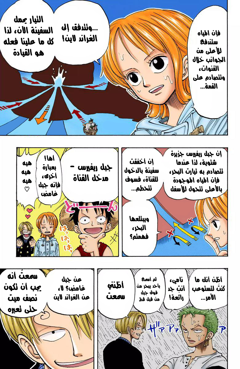 Read One Piece AR Manga Online