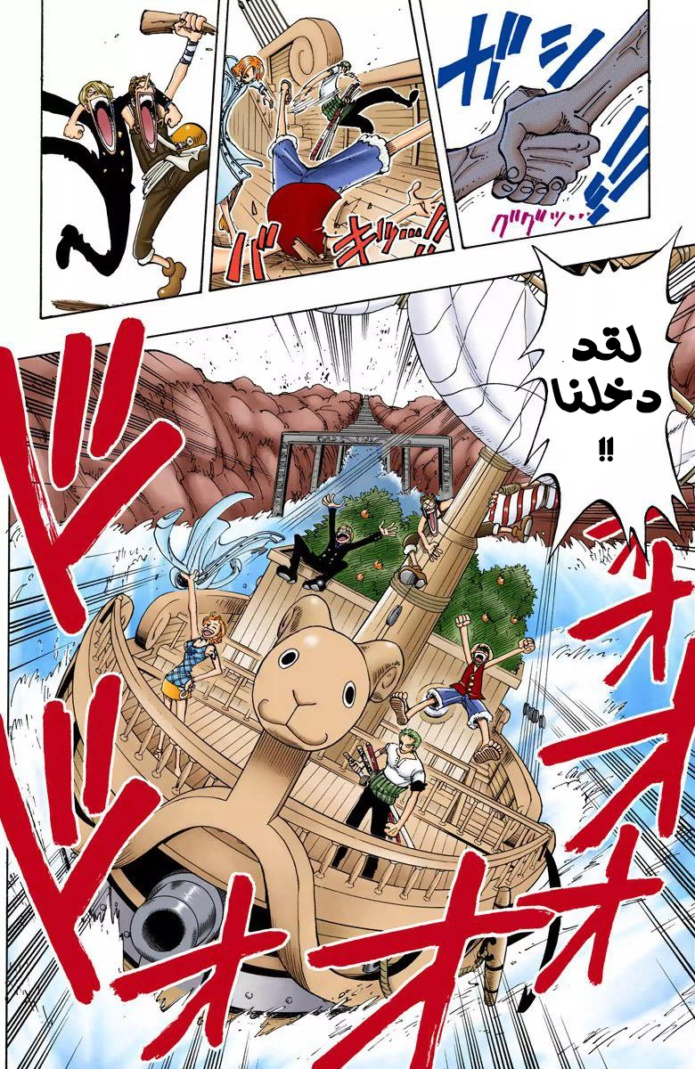 Read One Piece AR Manga Online