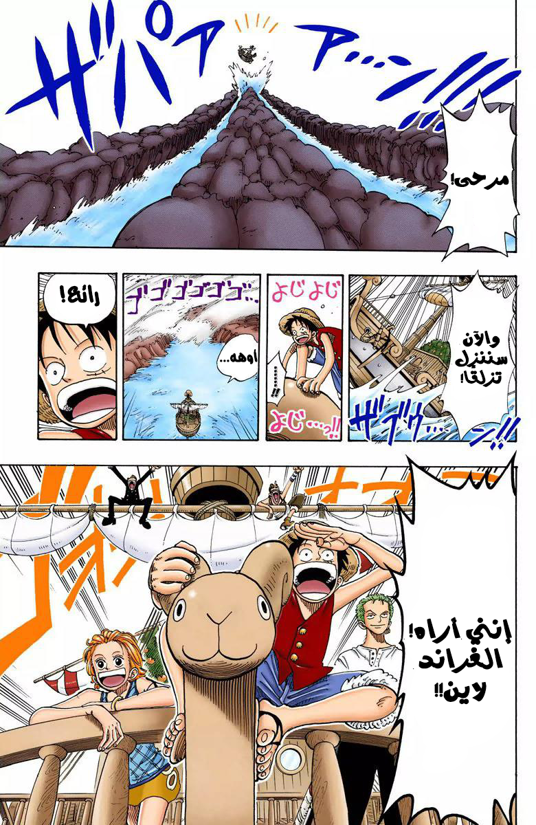 Read One Piece AR Manga Online