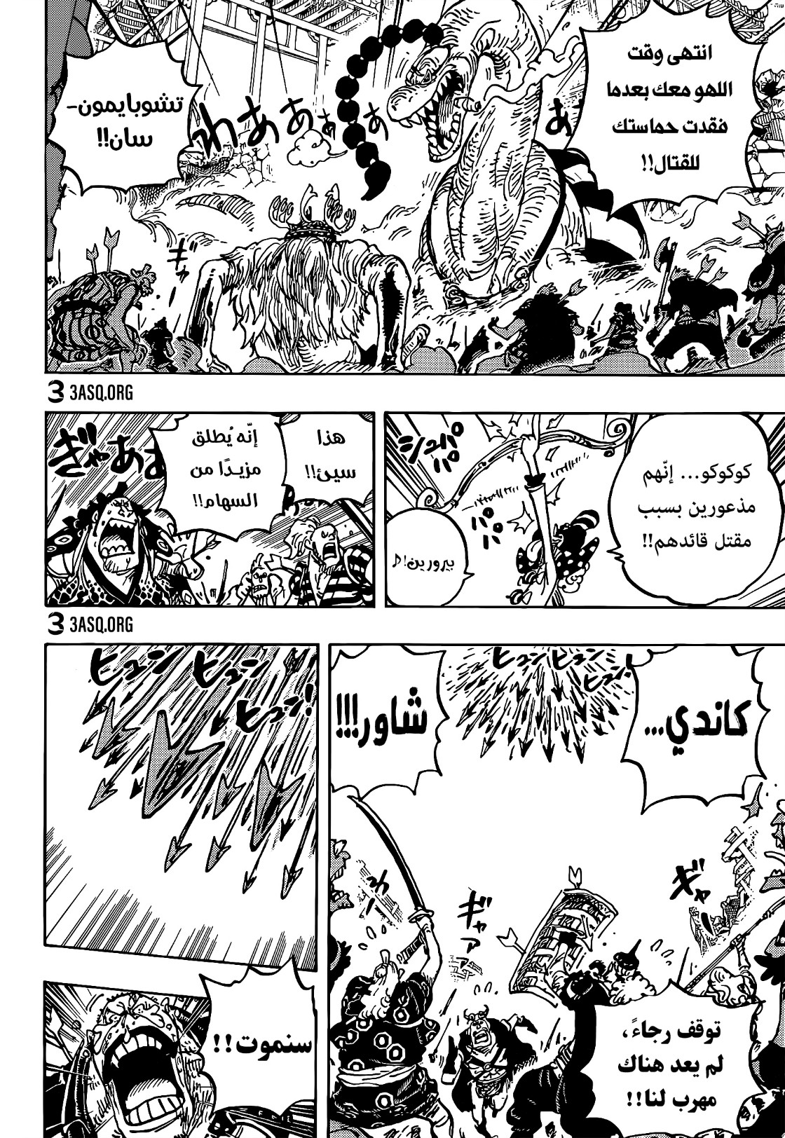 Read One Piece AR Manga Online