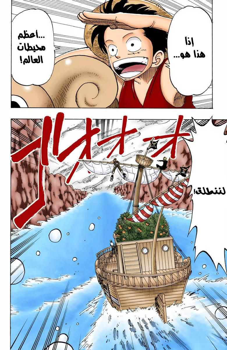Read One Piece AR Manga Online
