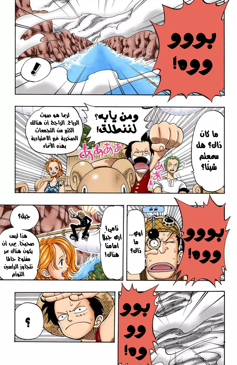 Read One Piece AR Manga Online