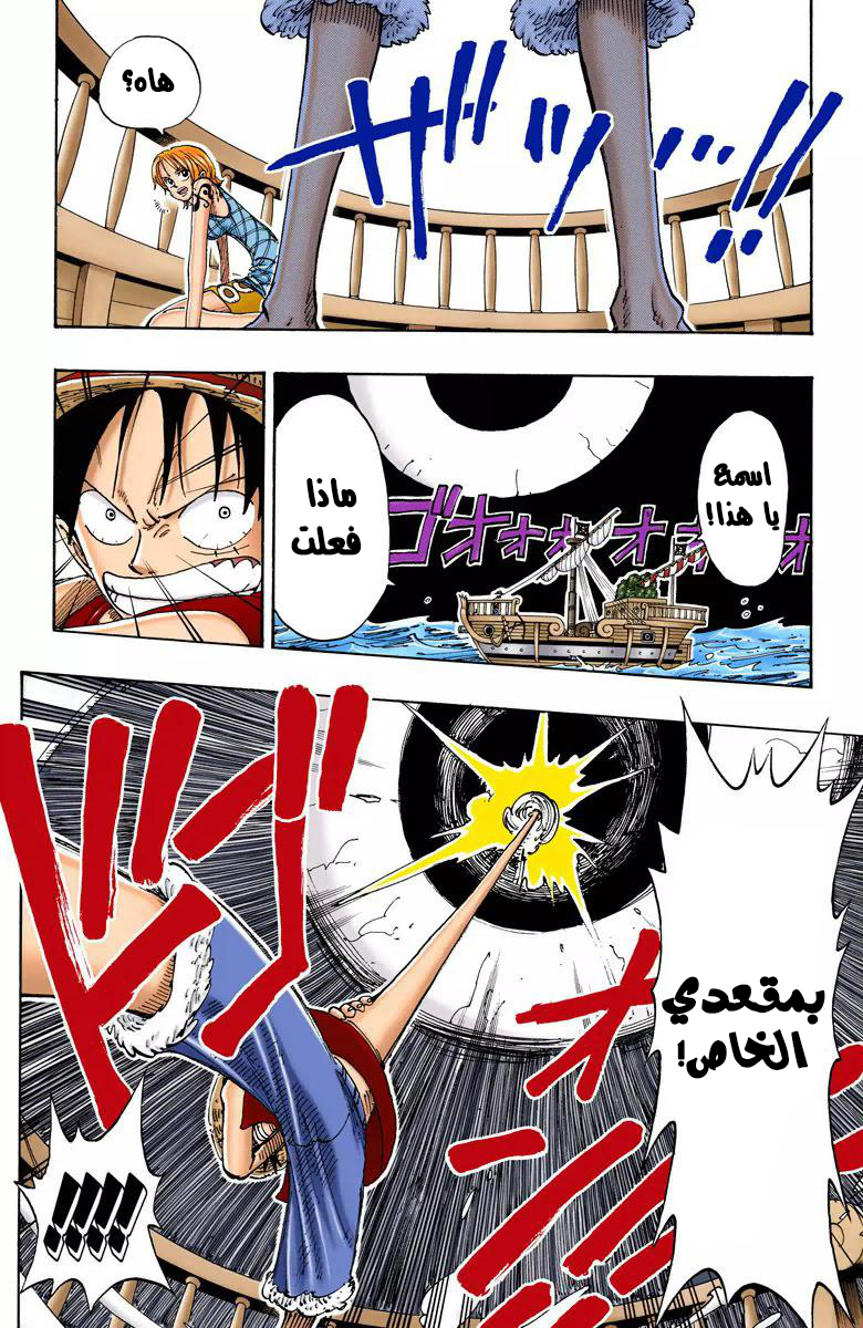 Read One Piece AR Manga Online
