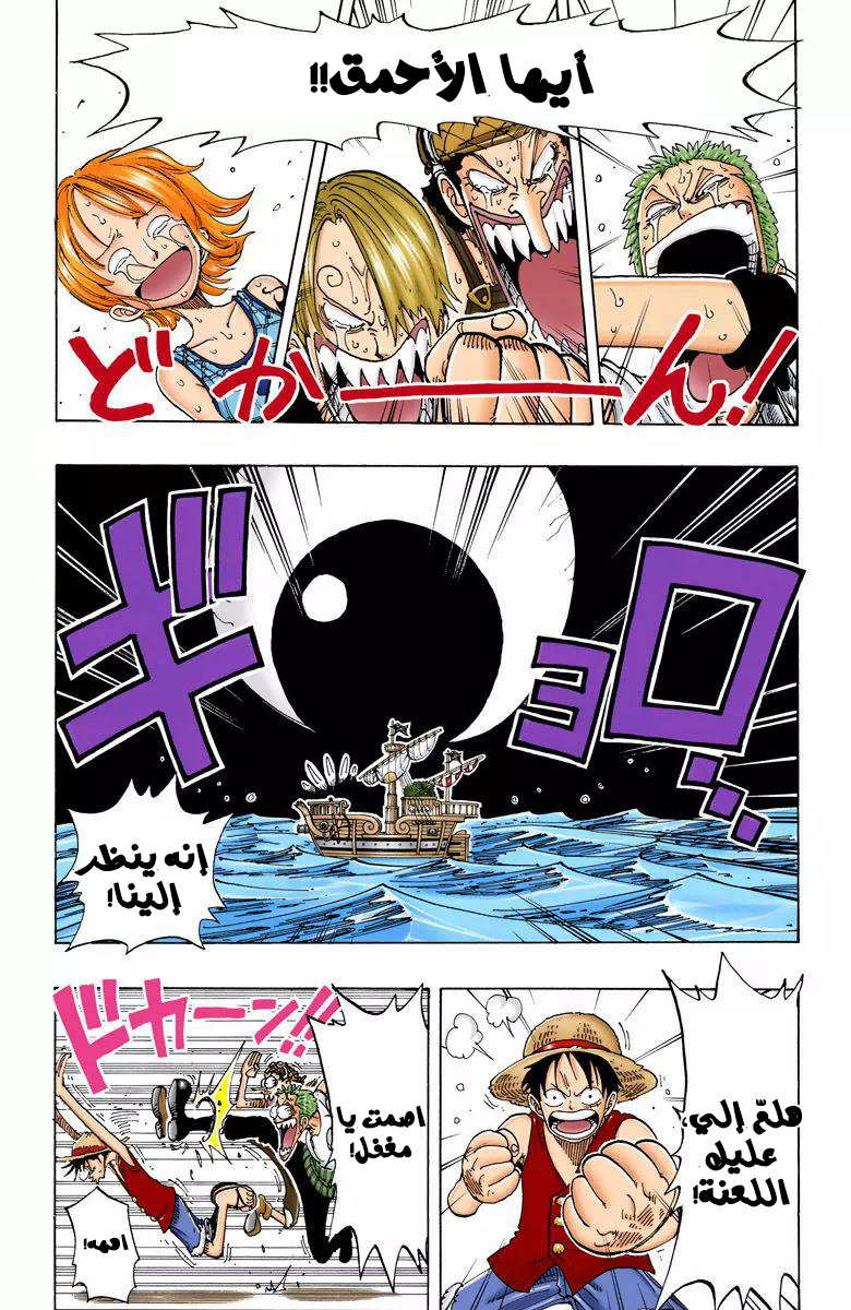 Read One Piece AR Manga Online