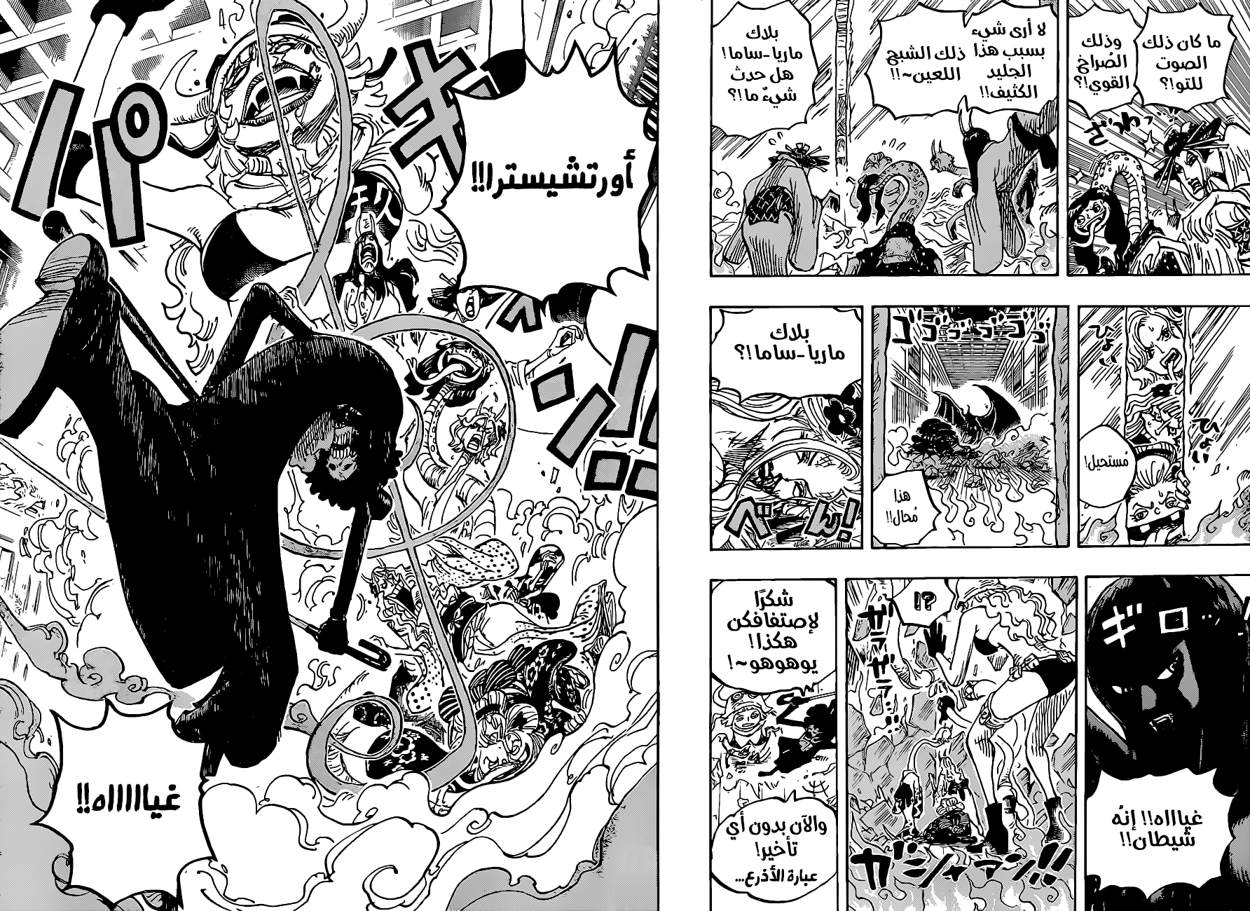 Read One Piece AR Manga Online