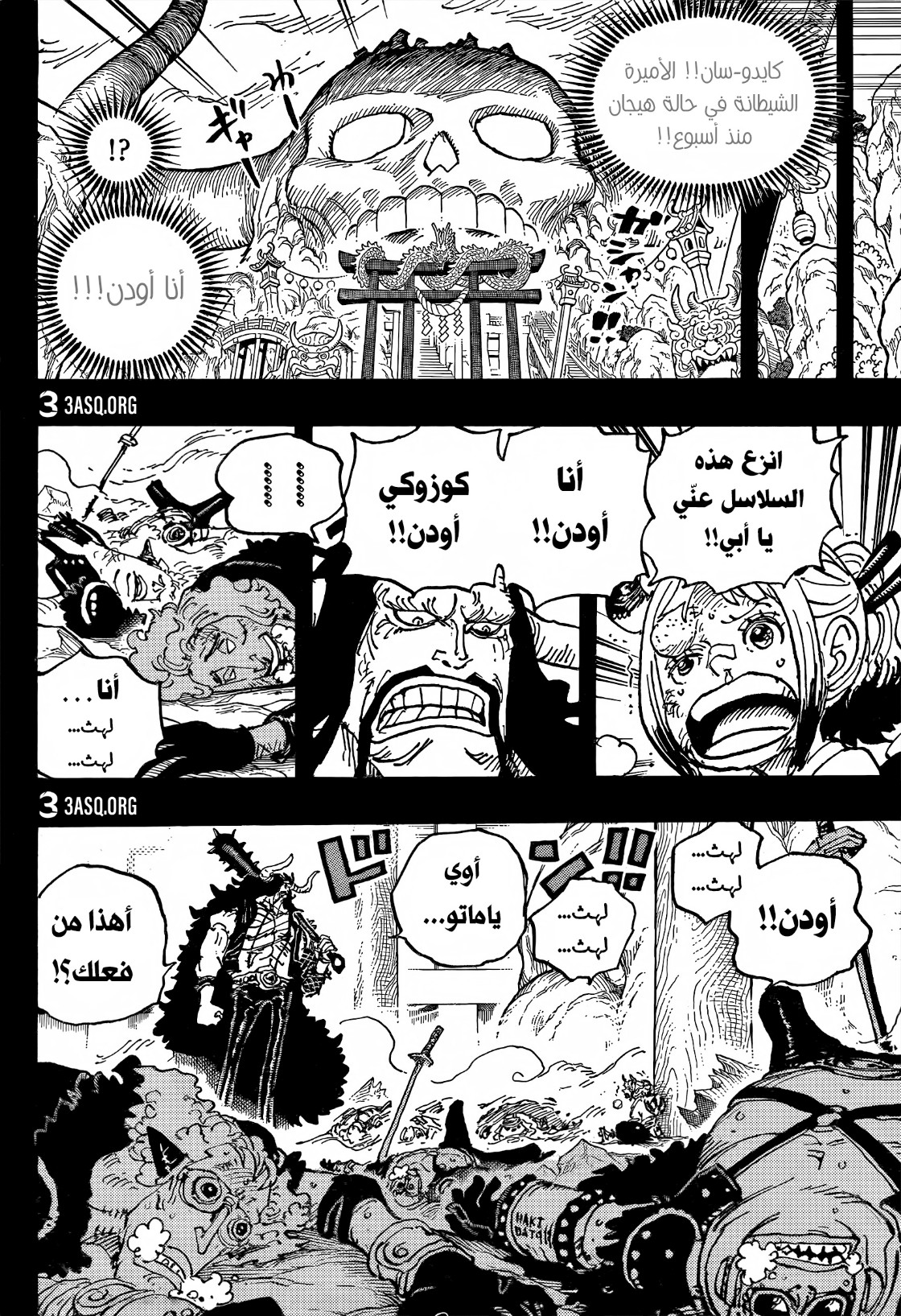 Read One Piece AR Manga Online