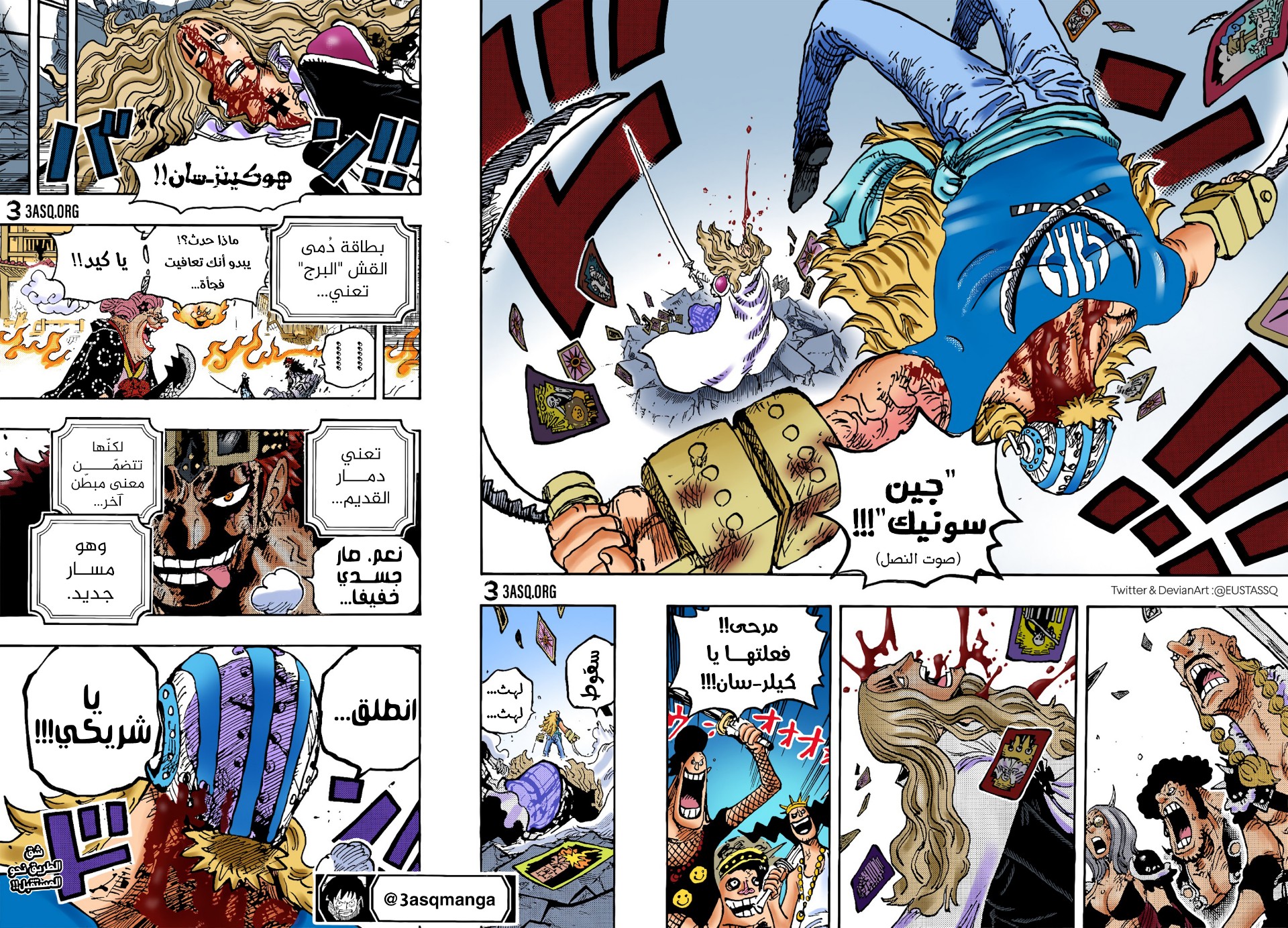 Read One Piece AR Manga Online
