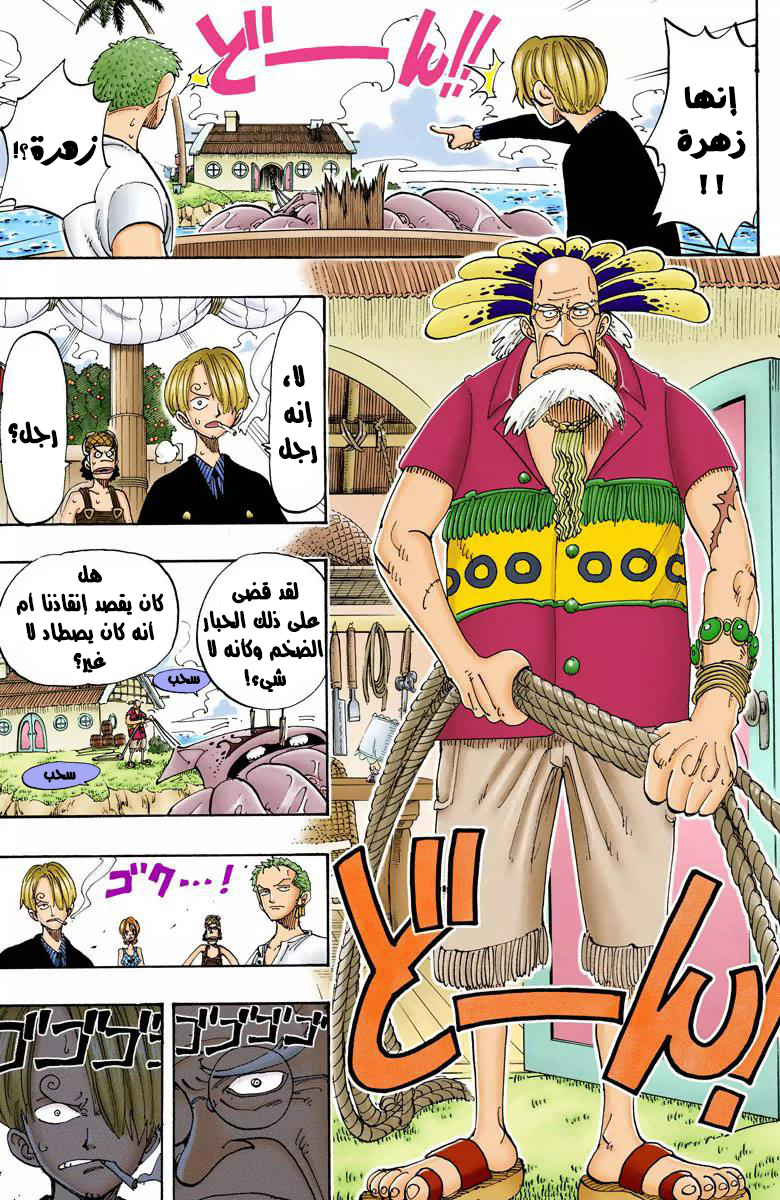 Read One Piece AR Manga Online
