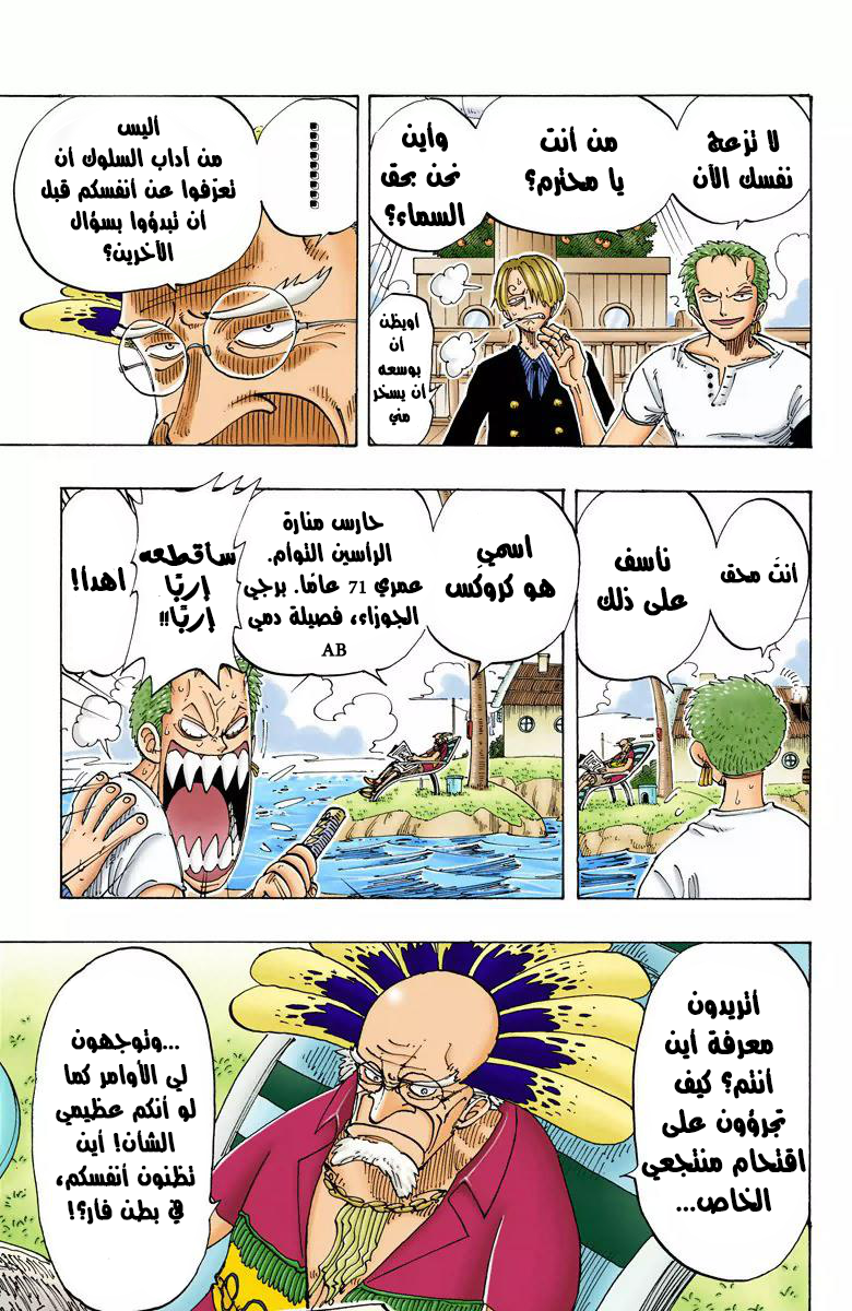 Read One Piece AR Manga Online
