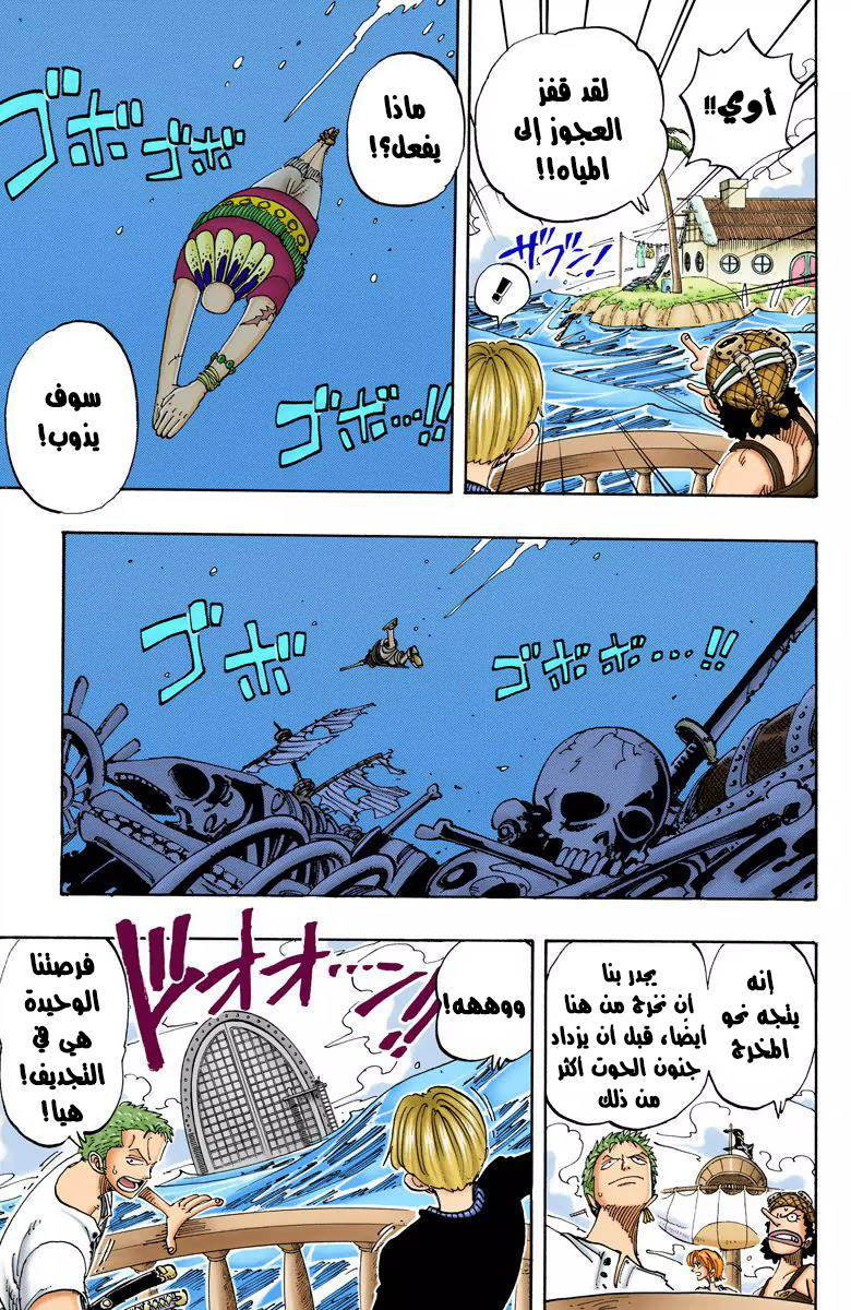Read One Piece AR Manga Online