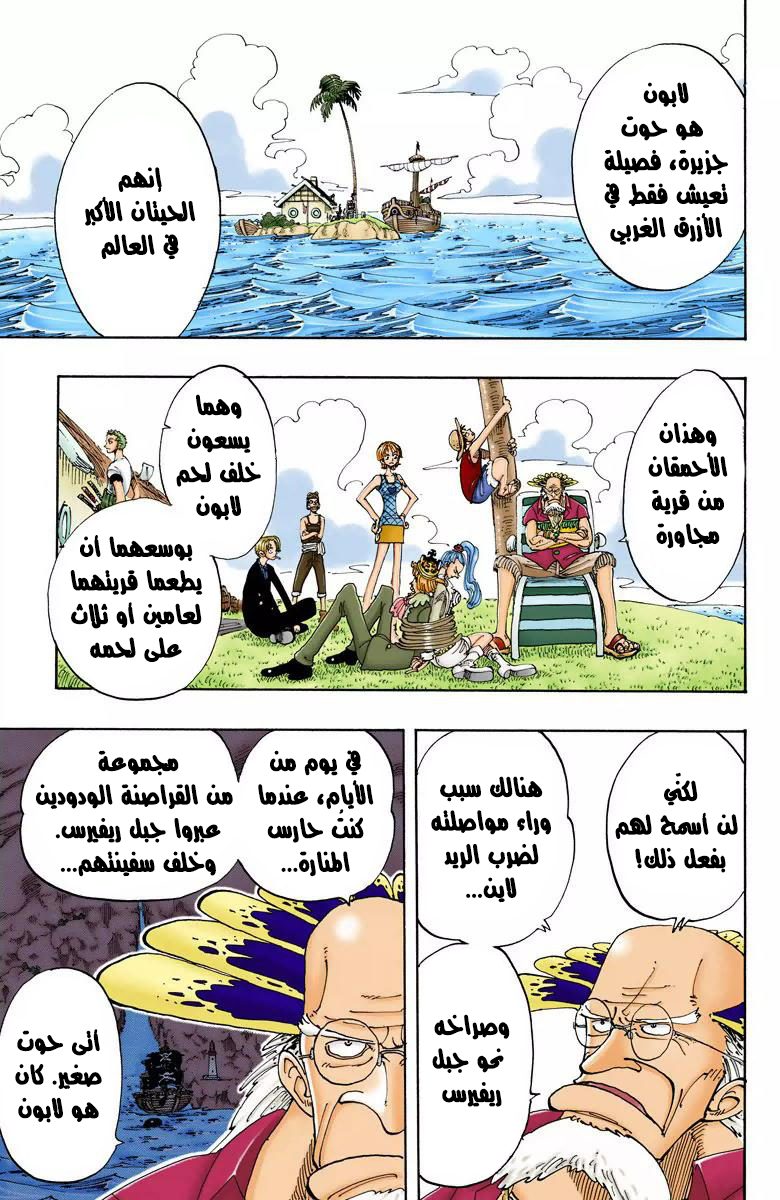 Read One Piece AR Manga Online