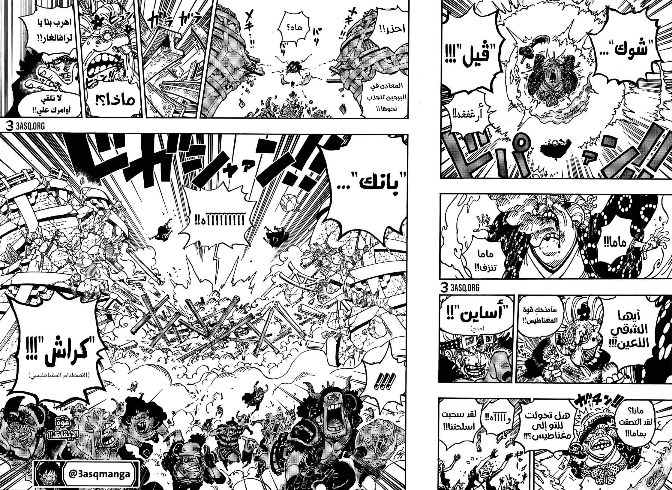 Read One Piece AR Manga Online